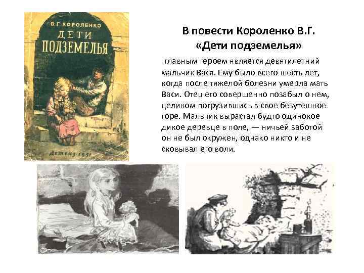 «мальчик у христа на елке» краткое содержание рассказа достоевского – читать пересказ онлайн