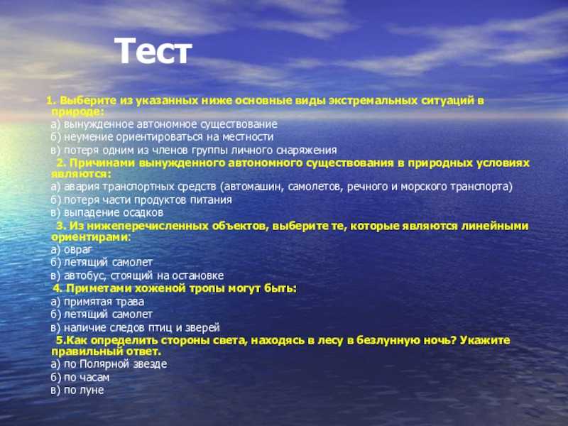 Контрольная работа по обж в 10 классе за i полугодие на 2022-2023 учебный год