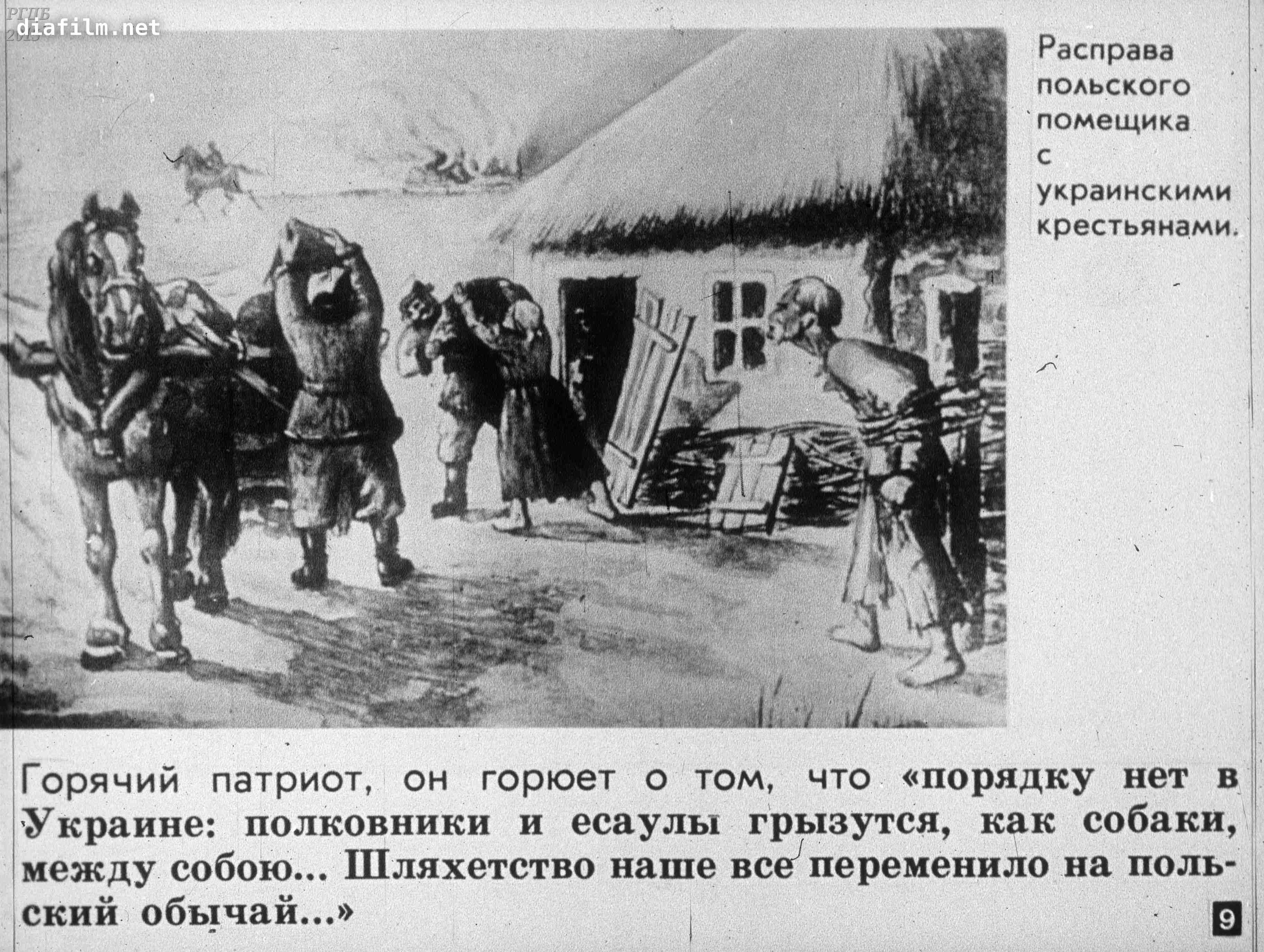 «страшная месть» — краткое содержание повести н.в. гоголя