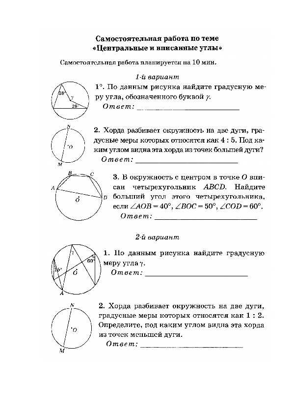 Вписанные углы в окружность задачи с решениями на готовых чертежах