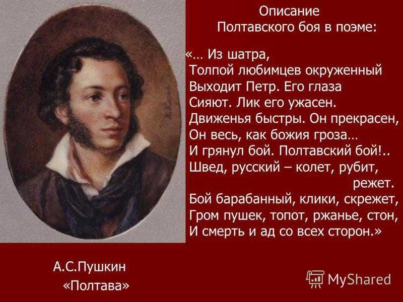 Полтава пушкин отрывок. Его глаза сияют лик его ужасен движенья быстры он прекрасен. Выходит Петр его глаза сияют лик его ужасен. Пушкин Полтава Петр. Пушкин Полтава Петр 1 его глаза сияют лик его ужасен.