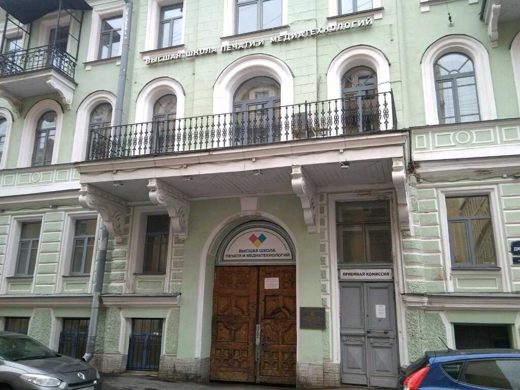 История искусств и культуры - приемная комиссия спбгуптд