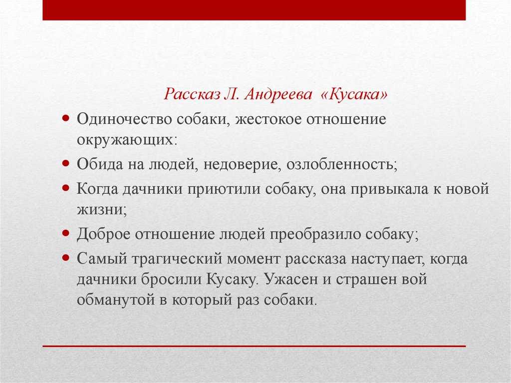Нужны ли в жизни сочувствие и сострадание: сочинения для 7 класса