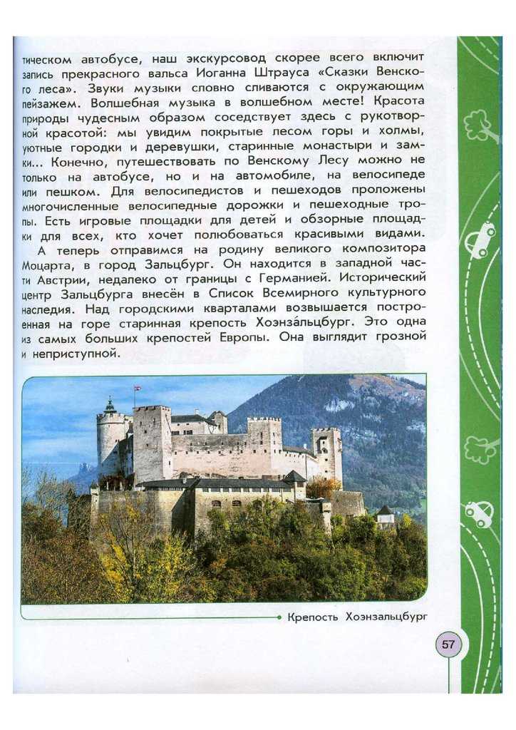 Австрия: природа и ее охрана - сообщение доклад. природа, геогарфия, растительность и животный мир австрии реки и озера австрии
