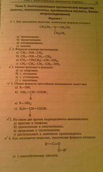 Химия тесты часть 1