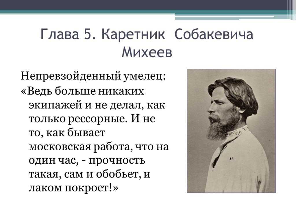 Мертвые души поэма о величии россии: сочинение