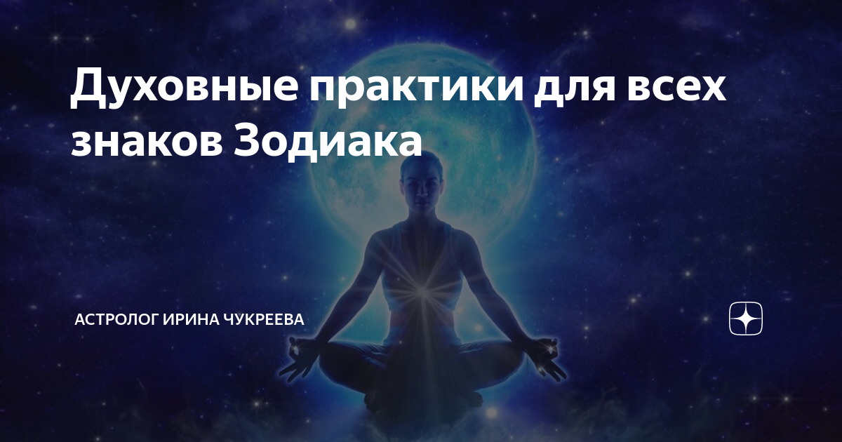 Созвездие рак: легенда, звёзды, интересные факты