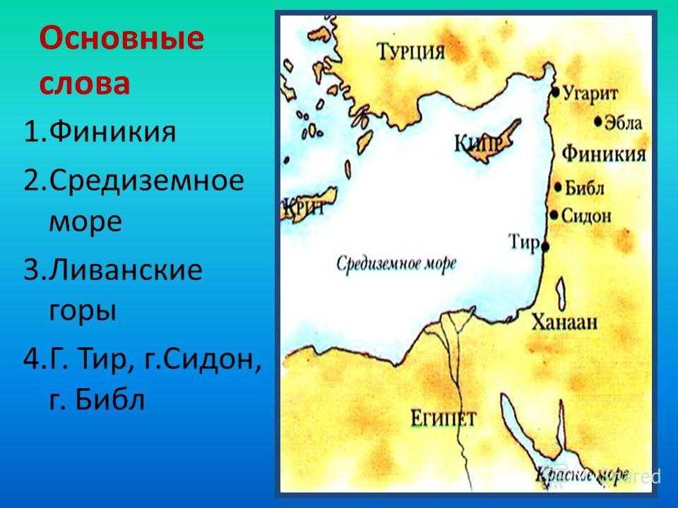 Где находились города библ сидон и тир. Карта древняя Финикия 5 класс. Тир город в Финикии на карте. Древняя Финикия местоположение.