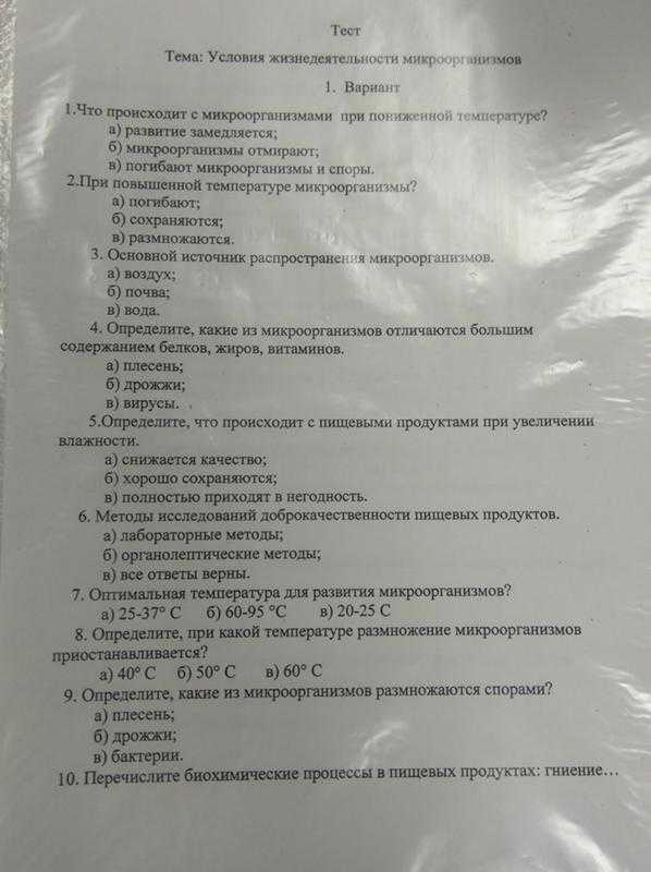 Тесты по биологии - биология, 11 класс, тестовые задания, пособие для учителей, абрамович, 2017