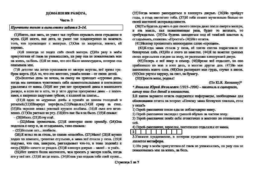 Анализ романа толстого князь серебряный