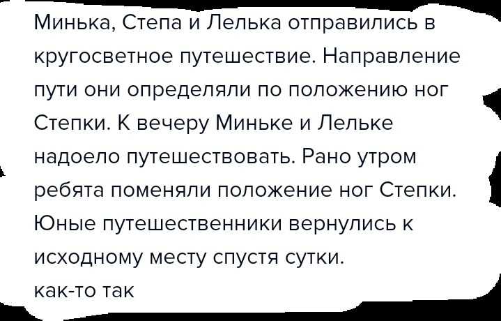Великие путешественники — рассказ м. зощенко для детей