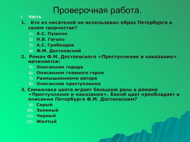 Тест по биографии тургенева и. с.