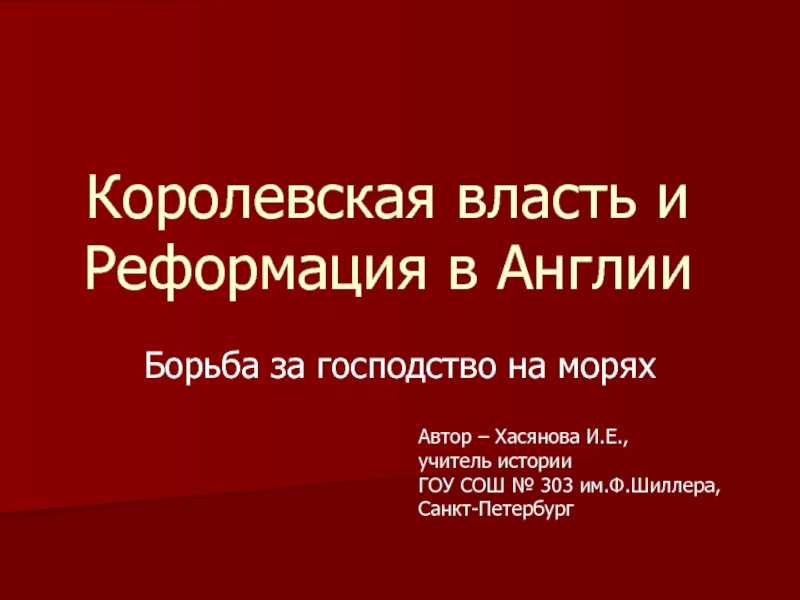Тест по истории начало реформации в европе. обновление христианства. контрреформация для 7 класса