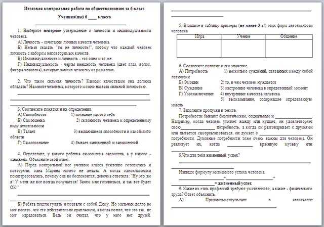Обществознание 11 класс итоговая годовая контрольная работа варианты с ответами