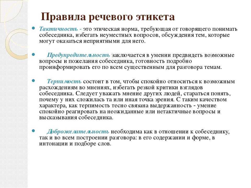Культура речи сочинение