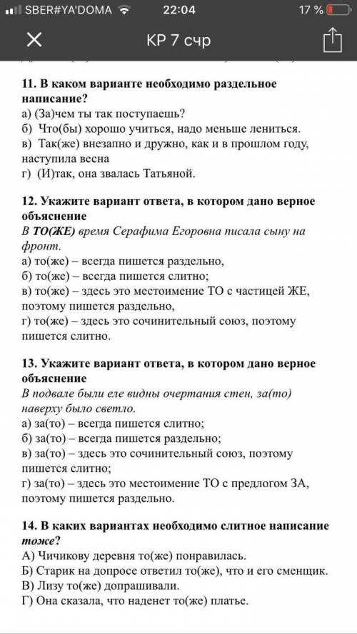 Контрольная работа служебные части речи 7. Контрольная работа. Служебные части речи. 1 Вариант.. Контрольная работа по теме служебные части речи. Контрольная работа по русскому языку по теме части речи. Онтрольные тесты по теме «служебные части речи.