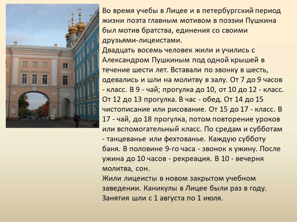 Datalife engine > версия для печати > пушкин лицеист 6 класс сочинение сообщение