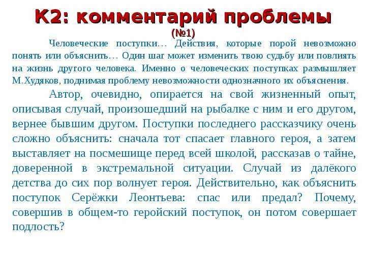 Сочинение на тему: какой я человек