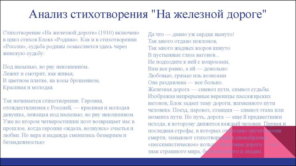 «россия» анализ стихотворения блока по плану кратко – тема, лирический герой, рифма, художественные приемы