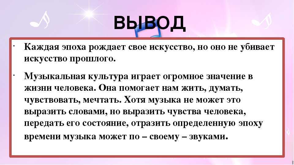 Консультация «роль музыки в жизни человека». воспитателям детских садов, школьным учителям и педагогам