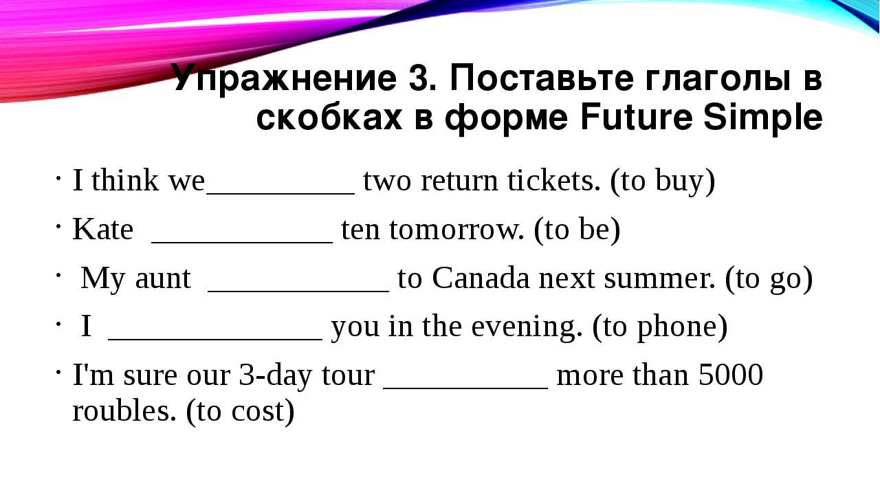 Топ 17 упражнений на времена английского языка ответами