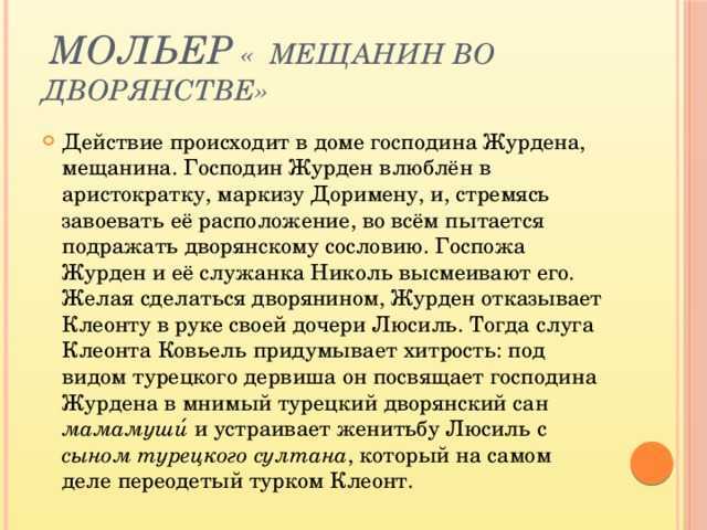Особенности новелл ги де мопассана