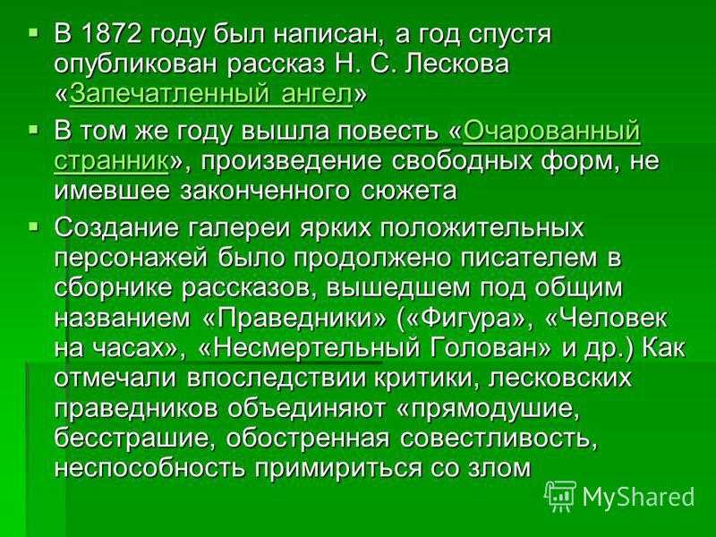 Чем жив человек? лев толстой, "чем люди живы": краткое содержание и анализ