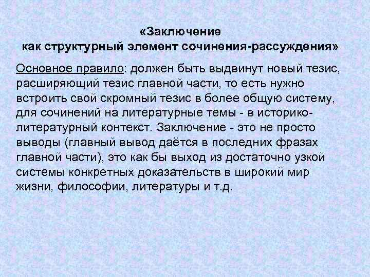 Анализ романа «отцы и дети» (и. с. тургенев)