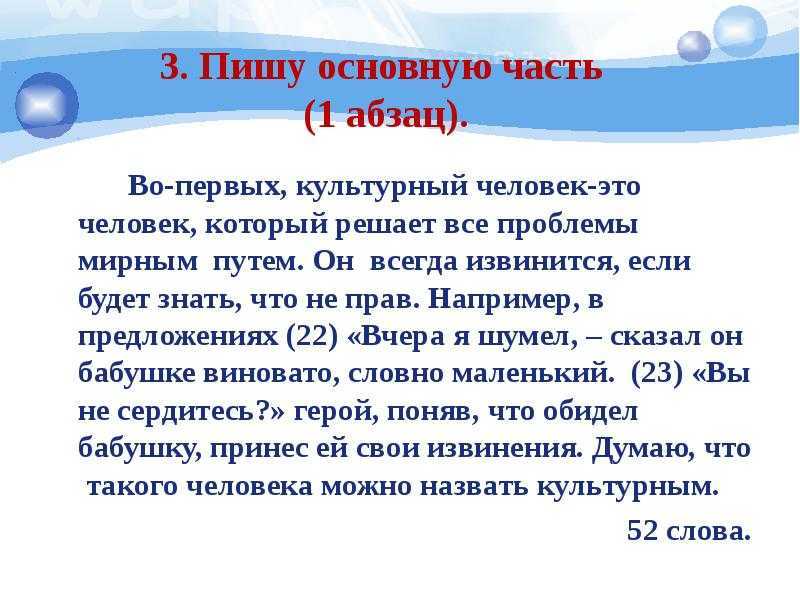 Сочинение кого можно назвать. Культурный человек сочинение. Сочинение на тему культурный человек. Сочинение культура человека. Сочинение на тему культура человека.