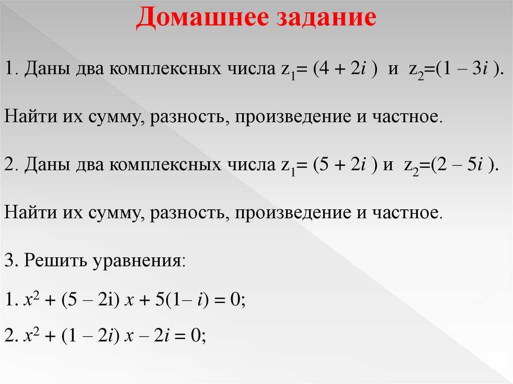 Комплексные числа тест с ответами: тесты комплексные числа 10 класс с ответами — таловская средняя школа