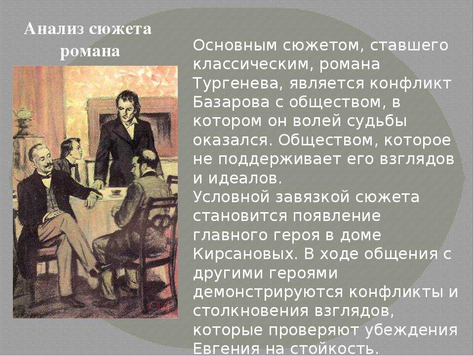 Женские образы - сравнительная характеристика героинь в романе и.с. тургенева «отцы и дети»