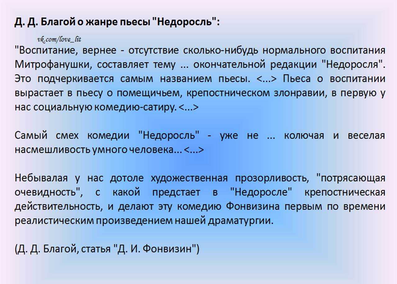 Анализ романа «герой нашего времени» (м.ю. лермонтов)