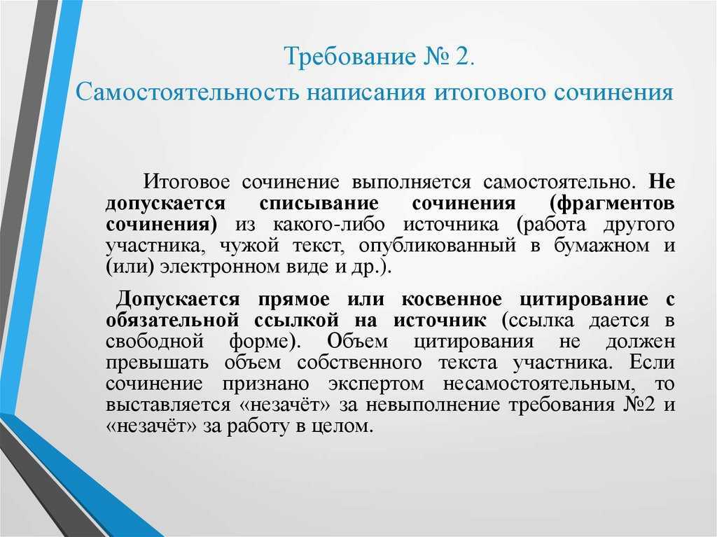 Сочинение самостоятельность, что такое самостоятельность? 9 класс 15.3 рассуждение