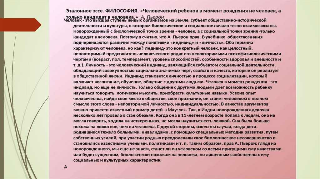 Какое значение имеет образование в жизни человека. роль образования в жизни человека. основные этапы образования человека