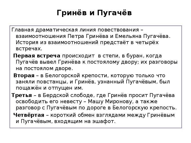Сон петра гринева ℹ️ анализ эпизода в романе а.с. пушкина «капитанская дочка», значение и символический смысл в произведении