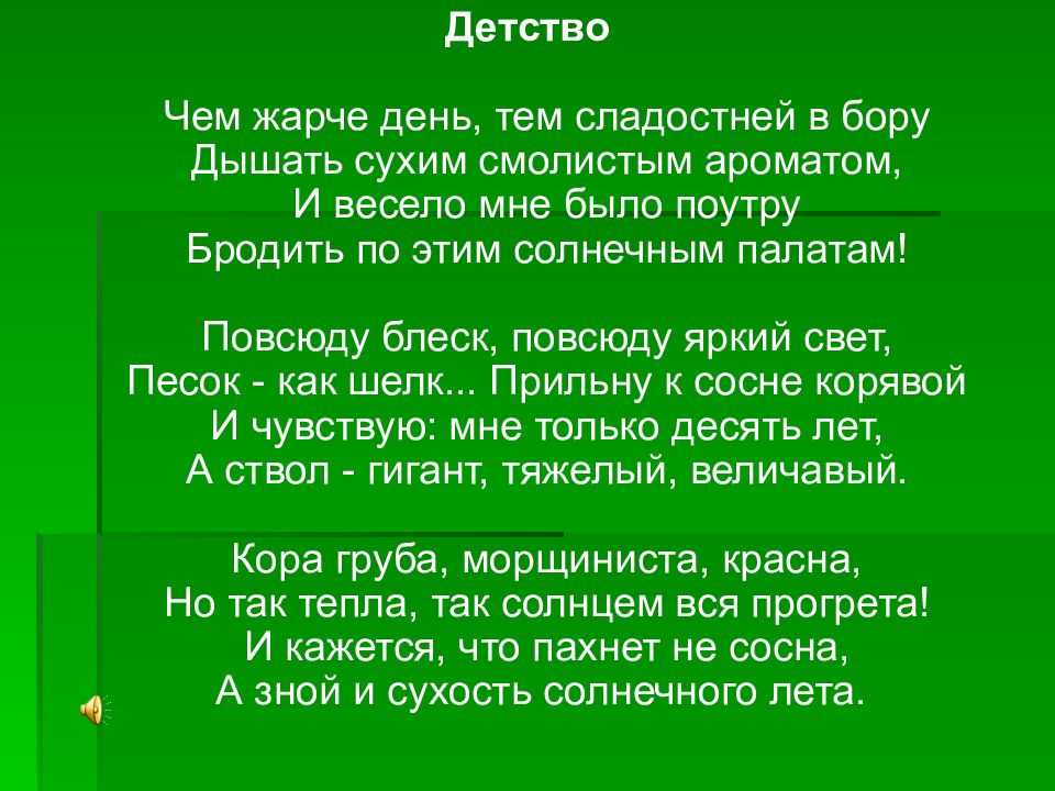 «пророк» анализ стихотворения лермонтова по плану кратко – история создания, идея, средства выразительности