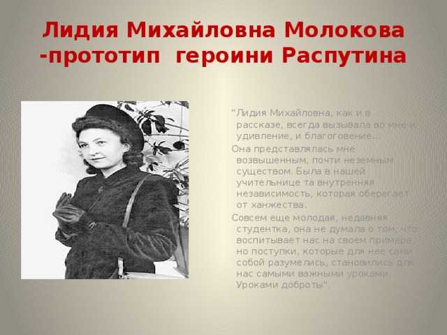 Главные герои «уроки французского» характеристика и имена персонажей рассказа распутина