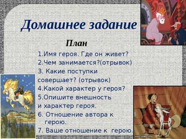Замечательное анализ сказки конек-горбунок