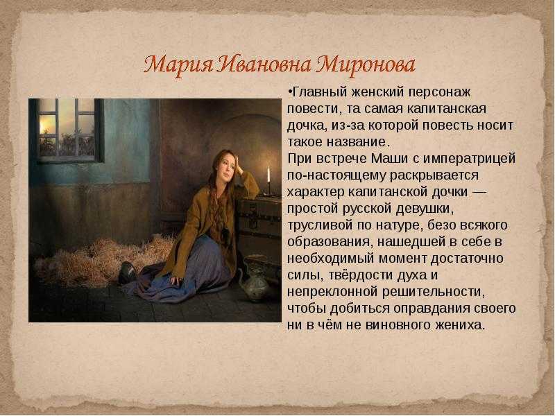 Анализ романа «капитанская дочка» (а. с. пушкин)