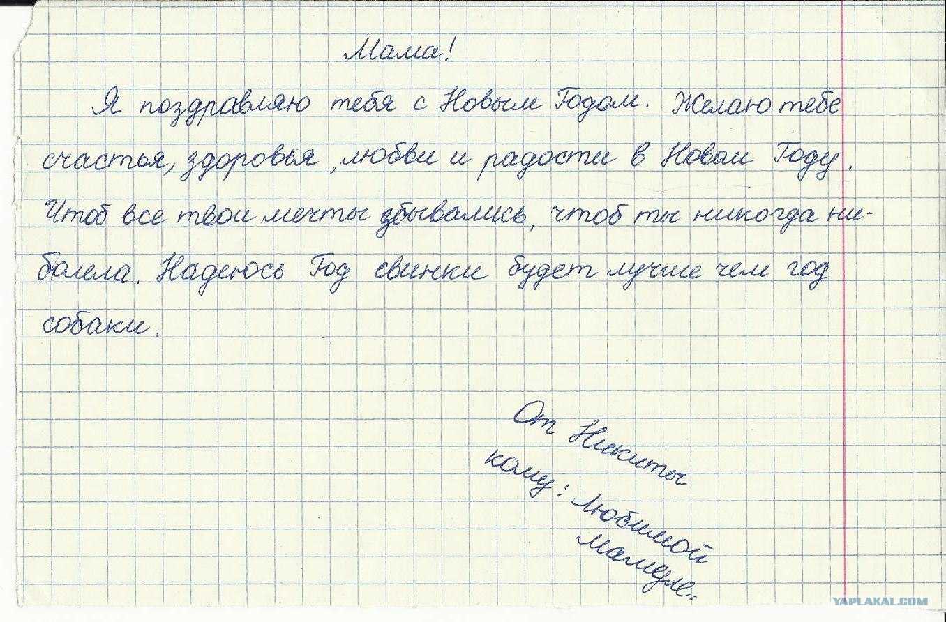 Сочинение маменька в повести толстого детство (образ мамы)