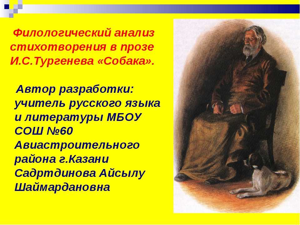 Анализ стихотворения фета “напрасно!