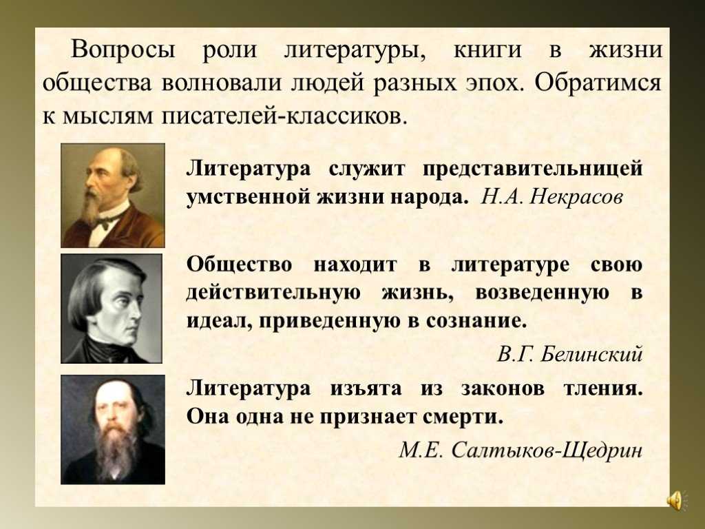 Роль книги в жизни человека - сочинение-рассуждение 11 класс