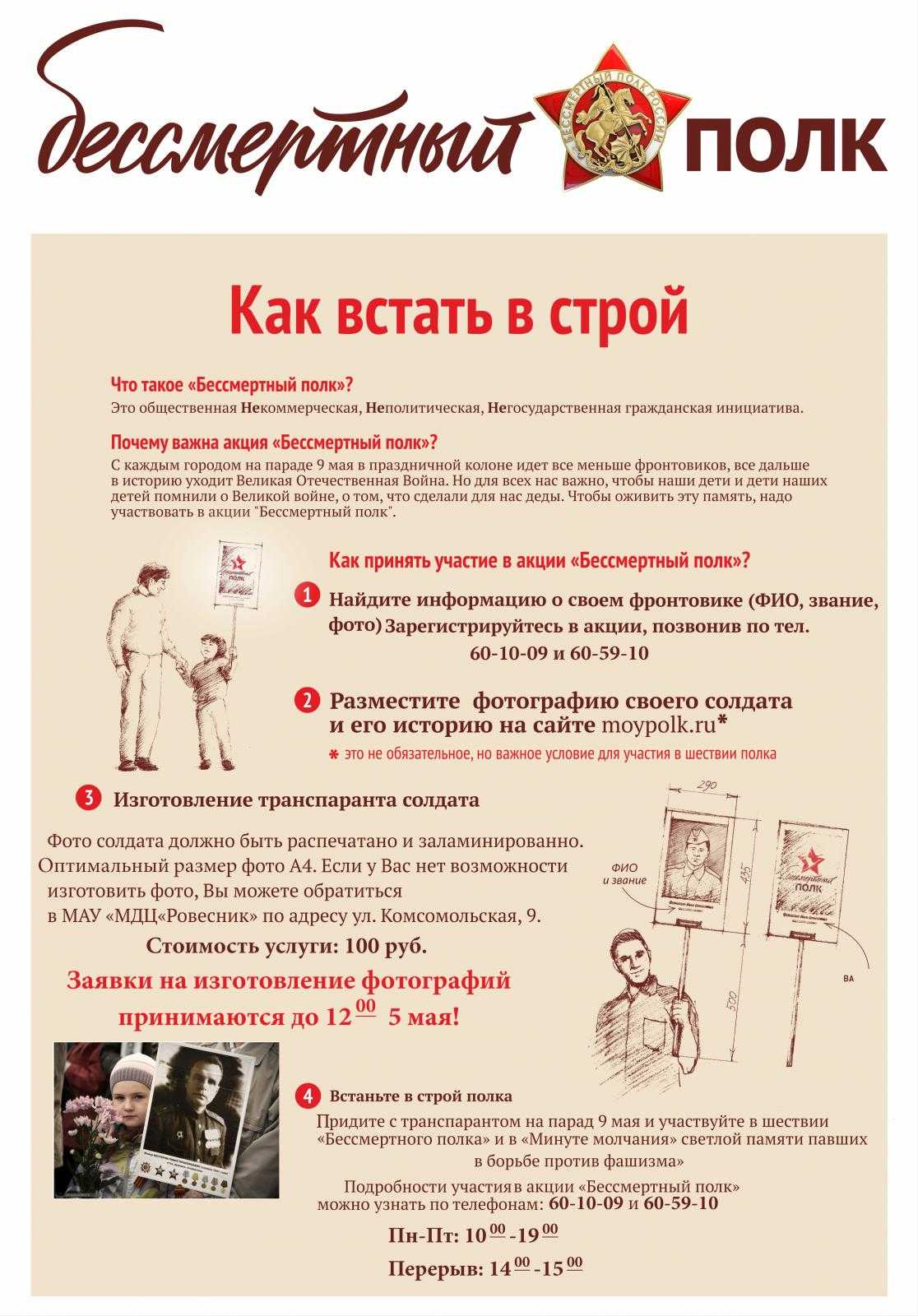 Бессмертный полк санкт-петербурга