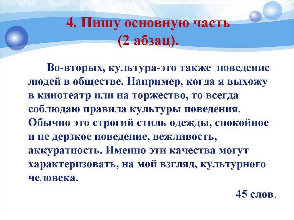 Сочинение на тему речевой этикет и культура общения