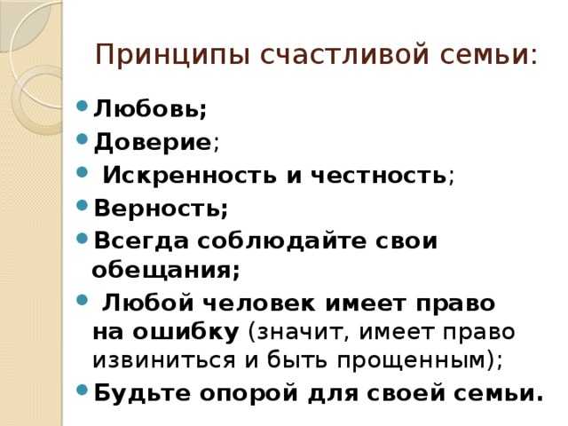 Сочинение семья, общество, отечество в жизни человека