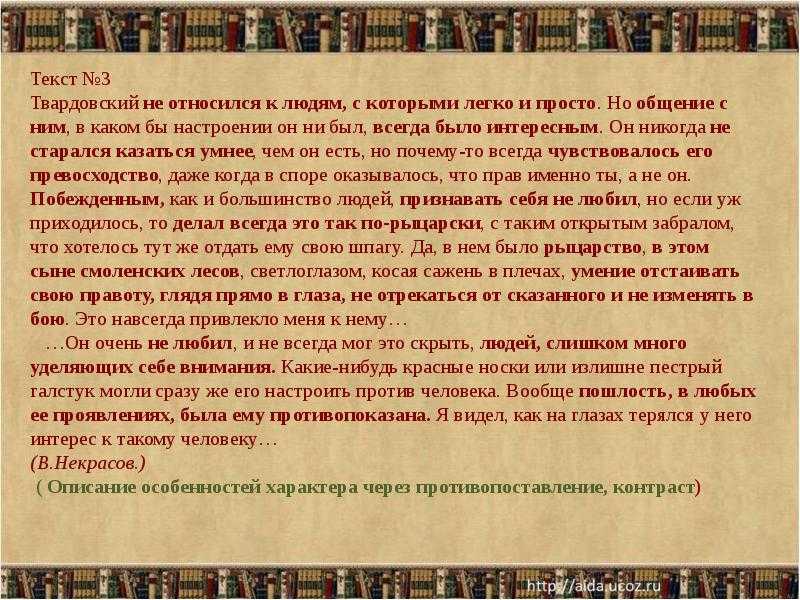 Сочинение на тему характер человека рассуждение