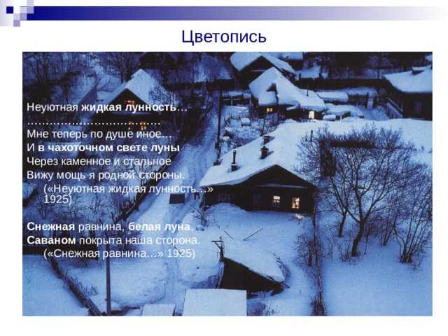 Анализ стихотворения блока «на поле куликовом»: история создания, композиция, тематика и жанр