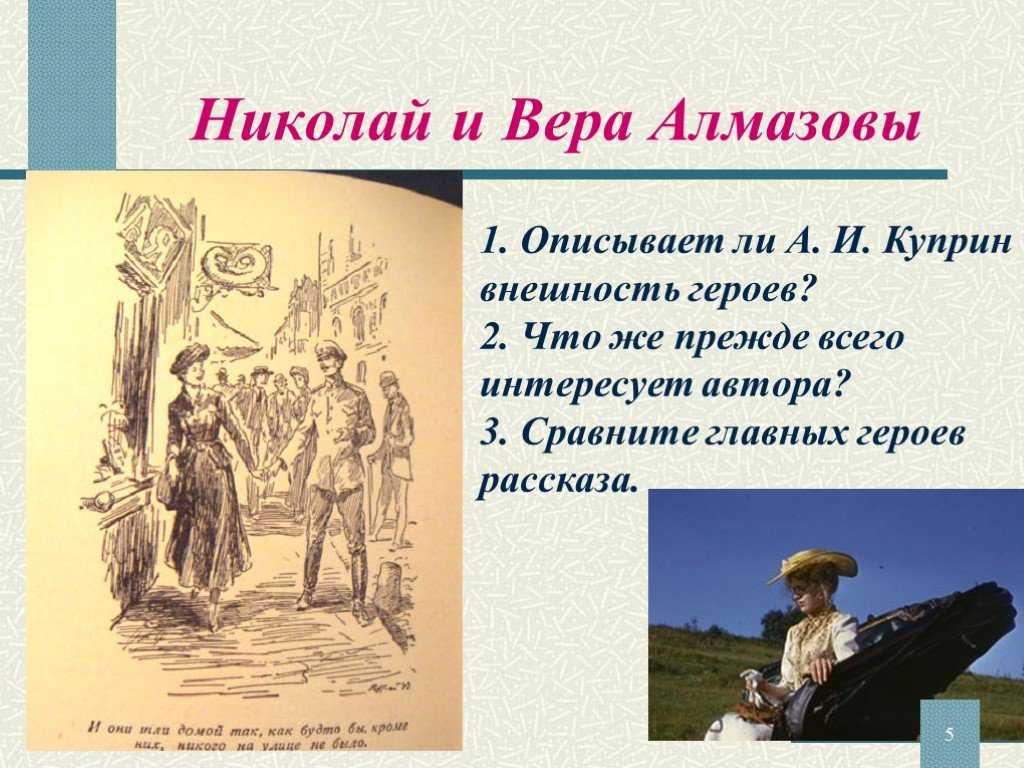 Отношение куприна к героям рассказа «куст сирени» :: сочинение по литературе на сочиняшка.ру