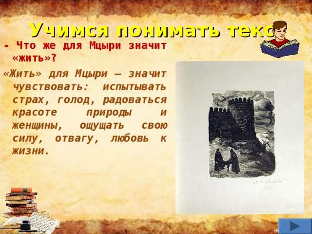«мцыри» анализ поэмы лермонтова – тема, план, художественные средства, жанр произведения