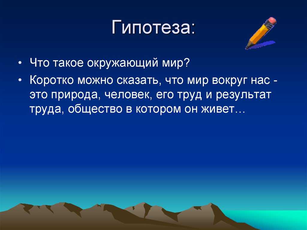"мир во всем мире" сочинение-рассуждение - сочинения